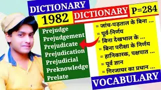 Preknowledge 👉 पूर्वज्ञान | Episode 1982 | Dictionary | P Part 284 | Prejudge