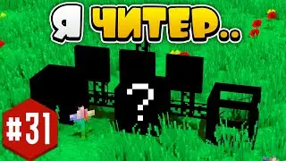 Я ЧИТЕР... | LP ТехноМагия 2 #31 | ВЫЖИВАНИЕ МАЙНКРАФТ С МОДАМИ