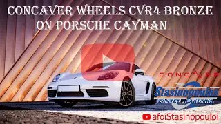 Бронзовые диски CONCAVER CVR4 на Porsche Cayman