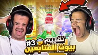 اندر وافضل بيت ممكن تشوفه في حياتك في ماب السرقة !!!! 🔥🔥 ( انصدمنااااااا !!!! 😱😱) STEAL THE BRAINROT
