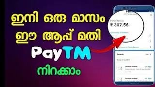 New paytm cash earning app 2019 self task money earning app|