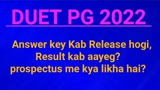 duet pg answer key 2022 || duet pg result 2022 || duet pg answer key kab aayegi || duet pg admission