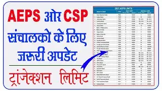 AEPS Transaction Limit Per Day All Bank | aeps transaction limit per day all bank pdf |