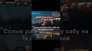 #fpyシ #хочуврек #хочувтренды #рек #веля #рекомендации #memes #аркана #standoff  #standoff2 #велясик