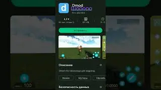garry's mod на android