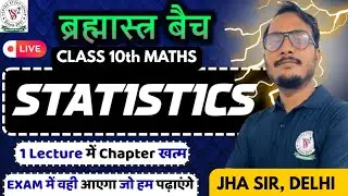 LIVE 🔴 : Statistics 🔥 | One Shot | 10th Maths | ब्रह्मास्त्र बैच 💥| NCERT+ PYQ + CBSE 2026 Questions