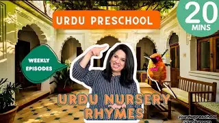 Learn Urdu Online for Babies and Toddlers| Urdu Nursery Rhymes|  #UrduPreschool Ep 26