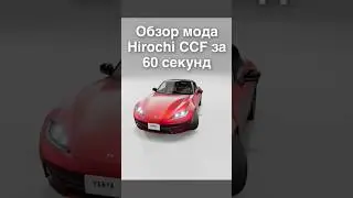 🚩Обзор Hirochi CCF | Лучшие моды для BeamNg Drive | Shorts серия 1