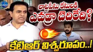 KTR Sensational Comments On CM Revanth Reddy | Kcr | Legend Tv