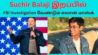 Elon musk insists FBI Investigation for suchir Balaji death.