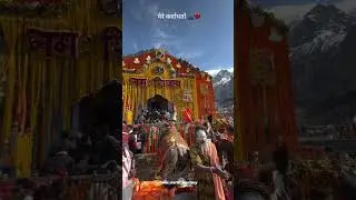 #har #madave #jay #bholenath