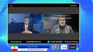 Iran Freedom Project پروژه آزادی ایران - دکتر ایمان فروتن