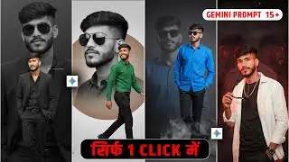 Ai Photo Editing | Ai से  Photo Edit कैसे करे | Google Gemini Photo Prompt
