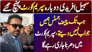 CM Sohail Afridi Stunning Media Talks At Supreme Court Of Pakistan | Imran Khan Health Issue |