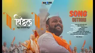 Vitthal Song || Vari Song || Mitesh Chindarkar || Vitthal Marathi Song #pandharpur #ashadiekadashi
