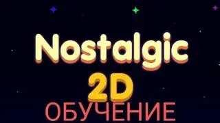 🗣️НОВАЯ ПИКСЕЛЬНАЯ ИГРА В СТИЛЕ 2D | Nostalgic 2D 🏞️ ПОЛНОЕ ПРОХОЖДЕНИЕ 🎓