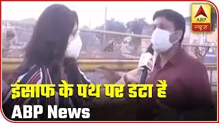 ABP News' Fight In Hathras Continues | ABP News