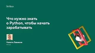 Курс программирования на Python. Основы