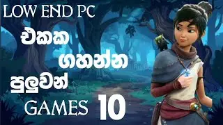 LOW END PC එකක ගහන්න පුලුවන් GAMES 10 ක් | LOW END PC 🖥 PLAYABLE GAMES | @Tortoise242 