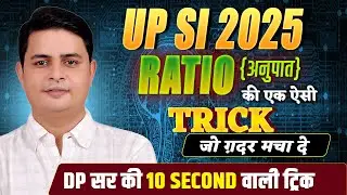 DAY-3 UPSI 2025 RATIO& PROP  HOT TRICK BY DP SIINGGH #upsi #tricks #simpleinterest #upsi2025