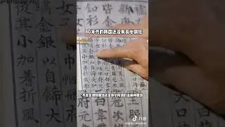 The origin of Hanbok from a South Korean documentary channel in 1986 韩国早期纪录片 讲述韩服源于唐朝