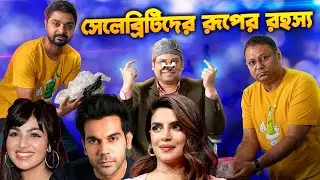 All about Plastic Surgery- Good or bad? | Dr. Sabyasachi Basu | Injection Podcast-Ep 43 #bengali