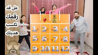 تحدي أبواب الحظ المغلقة🔐 مع دولاب الحظ العملاق💎💰💵🧸🎁🍫🍬😇