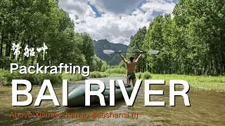 Packrafting BAI River (Class I) at 6 cms | Beijing CHINA