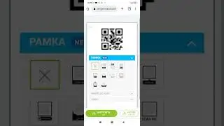 Как создать QR-Cod?