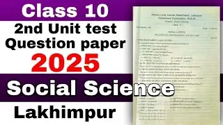 class 10 Pre final Social science Question paper 2025-26 Lakhimpur new pattern HSLC 2026