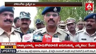మహబూబాబాద్ జిల్లాలో పోలీసుల కవాతు..! | Mahbubabad District Police Kavathu | Amma news