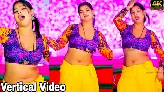 Sunita Singh | Marde Ke Jatiya | Bhojpuri Song | Vertical Video |