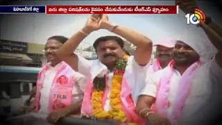 Local Body Elections 2019 : TRS, BJP and Congress Political Strategies in Mahabubnagar | 10TV News