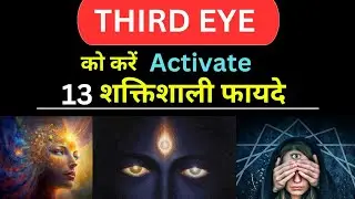 Third Eye Opening | Third Eye Activation Benefits | Third Eye | Benefits | In Hindi | #thirdeye
