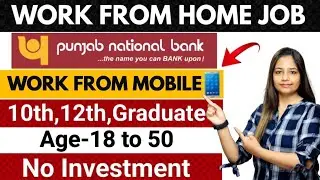 PNB New Vacancy 2023 | Punjab National Bank Recruitment 2023|PNB Recruitment 2023|Bank Vacancy 2023