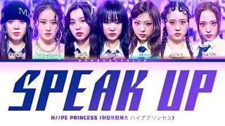 How would H//pe Princess sing - Speak Up 'Lyrics' (ColorCodedLyrics)