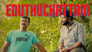 Mad Michael | എടുത്ത്ചാട്ടം | Eduthchattam | നിങ്ങള്&zwj; ഇങ്ങനെ ആണോ | Siju Raghavan
