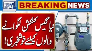 Good News for New Gas Connection Applicants | Breaking News | Lahore News HD