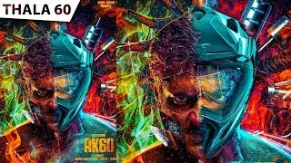 Thala 60 Title Revealed...? | THALA 60 TITLE | Ajith Kumar | Boney Kapoor | H Vinoth