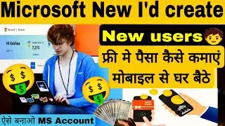 Microsoft Free earn money🤑🤑🤑 | New id Create Process latest | New update microsoft #makemoneyonline