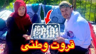 طرز تهیه (قروت) وطنی در اروپا!😍