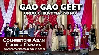 GAO GAO GEET (Urdu Christmas Song) - Cornerstone Asian Church Christmas Banquet 2018