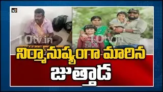 నిర్మానుష్యంగా మారిన జుత్తాడ: Visakhapatnam's Juthada Villagers Moving To Other Places | 10TV News