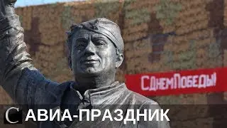 Об авиа-шоу в Левцово, памятнике механику, мастер-классах и ретро-авто