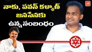 Bigg Boss 2 Nutan Naidu Reveals Relation With Pawan Kalyan Janasena Party | Telugu | YOYO TV Channel
