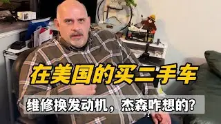 剛買3個月的車就得大修，美國老公打算換個發動機，這樣能行麼？