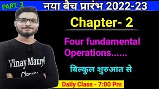 Navodaya | Class 6 | Chapter 2 | Four Fundamental Operations of Whole Number's  | VM Jnv Classes