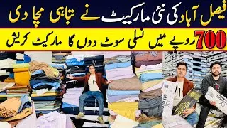 Gents unstitched clothes wholesale market in faisalabad | cheapest market in Faisalabad | cotton