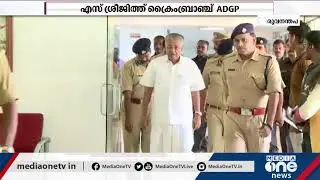 സംസ്ഥാന പൊലീസ് തലപ്പത്ത് വൻ അഴിച്ചുപണി | Major reshuffle in top ranks of Kerala Police