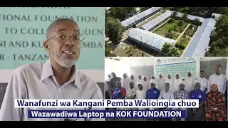 Wanafunzi wa Kangani Pemba Walioingia chuo Wazawadiwa Laptop na KOK FOUNDATION